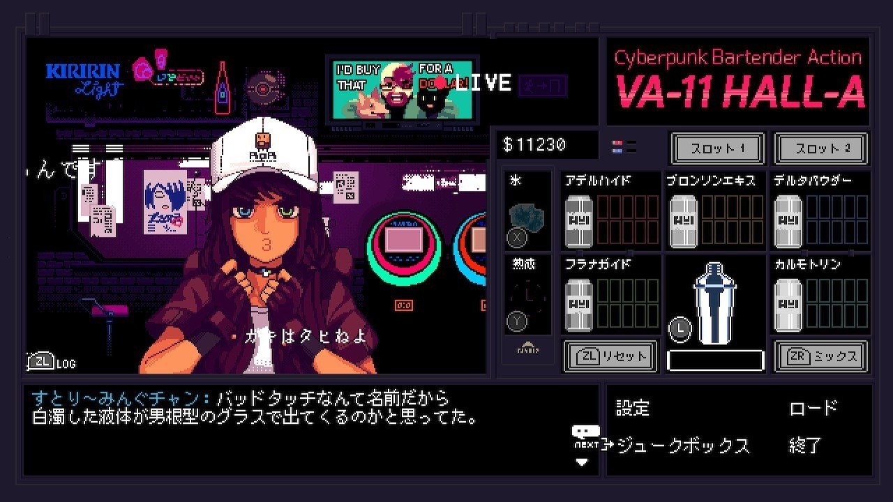 ゲーム感想】VA-11Hall-A（ヴァルハラ）｜ヒロック