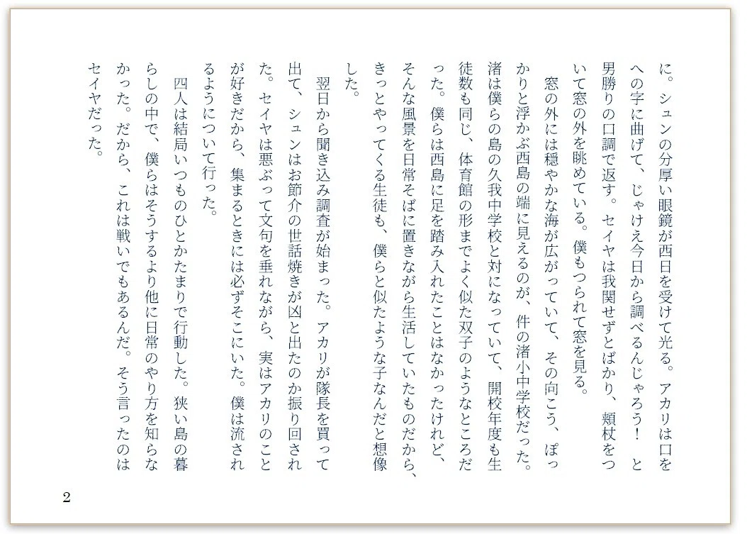 直前の設定_2020_10_25_213847