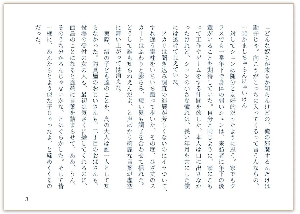 直前の設定_2020_10_25_213853