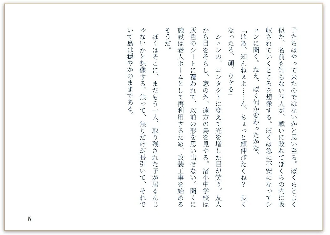 直前の設定_2020_10_25_213924