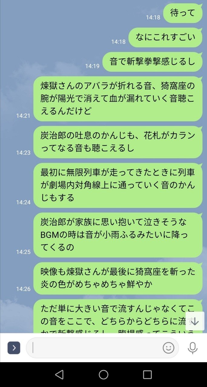 鬼滅の刃無限列車編をimax上映で見てきた話 Imax上映はいいぞって話 華音 Note