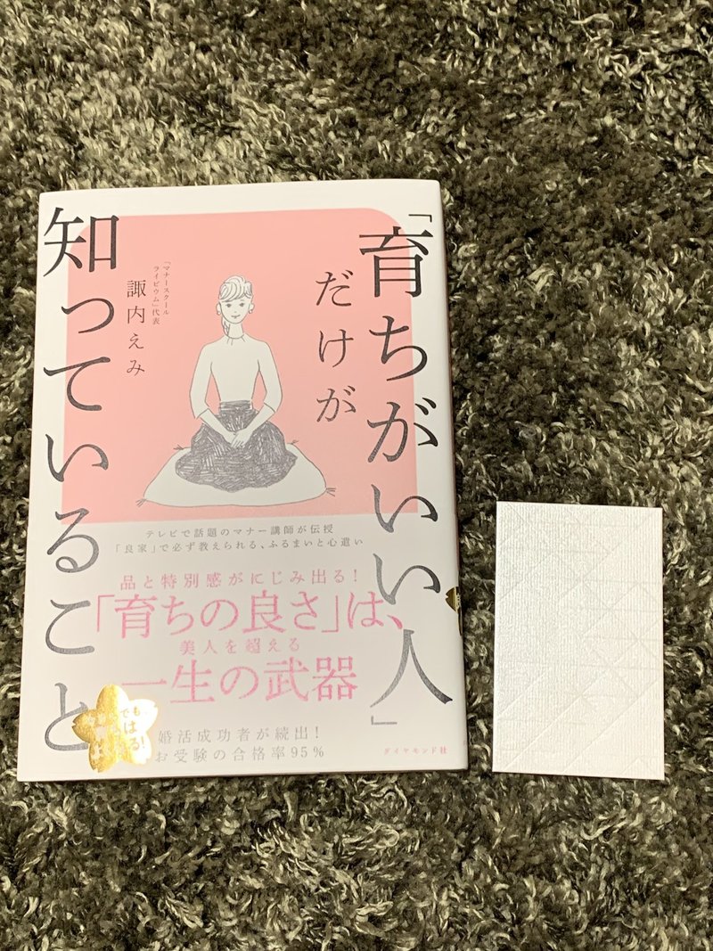 お嬢様になりたい 萩原りさ Note お嬢様になりたい 萩原りさ Note