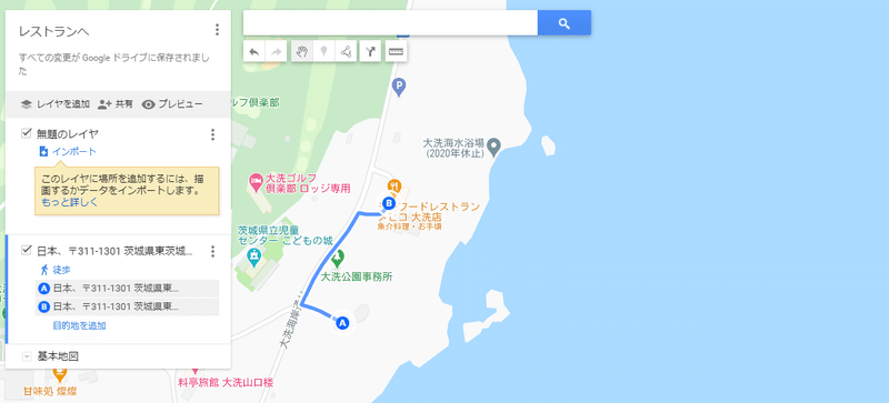 茨城再発見旅 7 海の見えるレストランでシーフードいただきます ナオティ Note 茨城再発見旅 7 海の見えるレストランでシーフードいただきます ナオティ Note