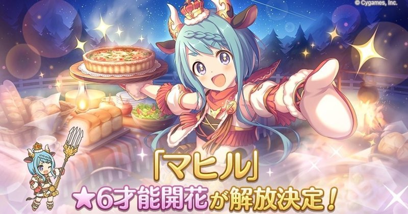 プリコネr ハード2倍周回メモ ソウノ Note プリコネr ハード2倍周回メモ ソウノ Note