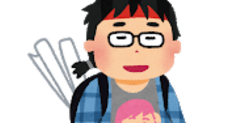 オタクや陰キャに笑顔は不要 笑顔表情筋協会 笑顔トレーナー 手塚規雄 Note オタクや陰キャに笑顔は不要 笑顔表情筋協会 笑顔トレーナー 手塚規雄 Note