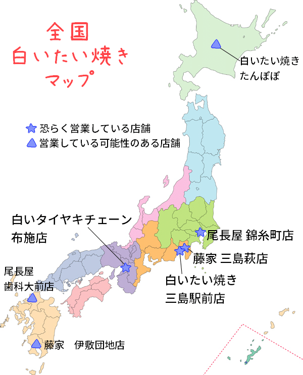 幻の白いたい焼き同好会ことはじめ こんぽた Note 幻の白いたい焼き同好会ことはじめ こんぽた Note