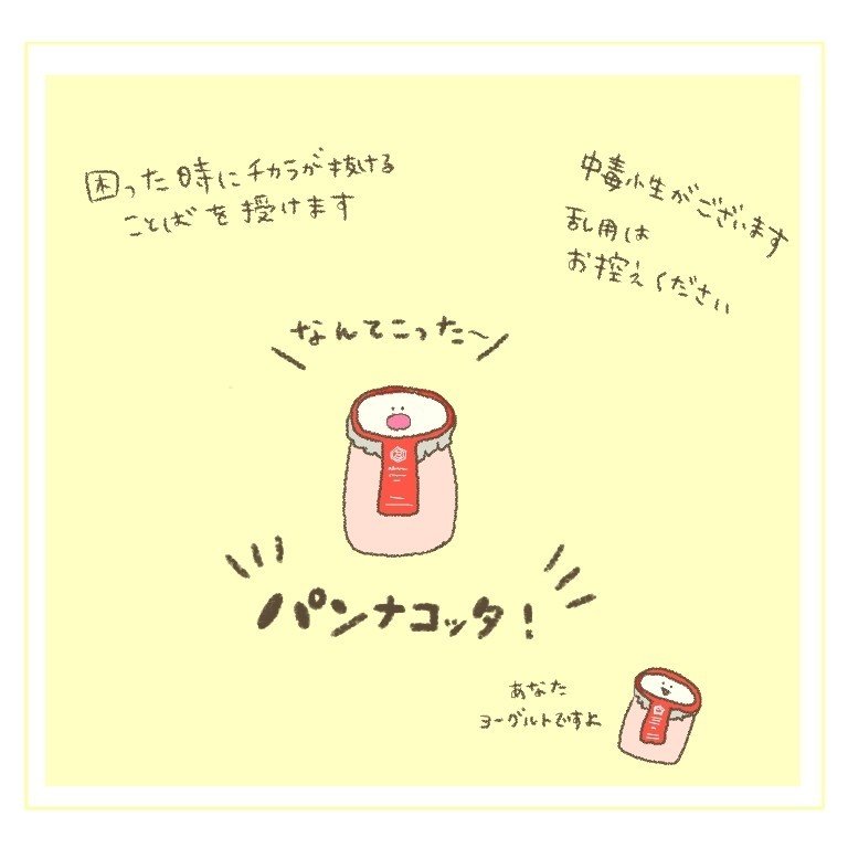 なんてこった パンナコッタ Conbrio3699 Note なんてこった パンナコッタ Conbrio3699 Note