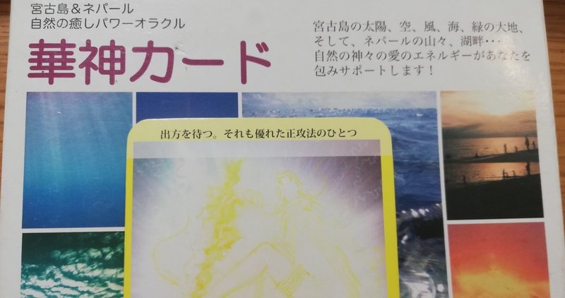 チャレンジすることを諦めない 人生は一度きり プレマ三果 みか 愛で世界に貢献する Note
