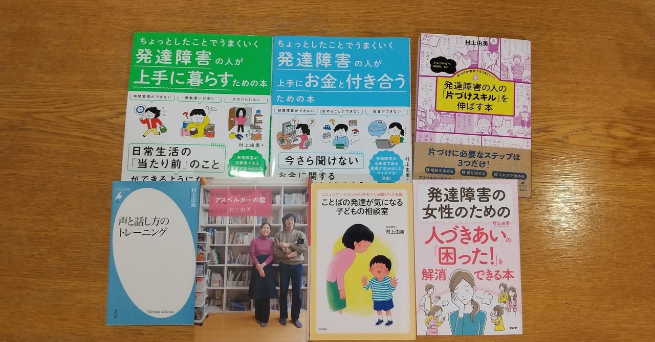 村上由美 著書リスト 村上由美 Note