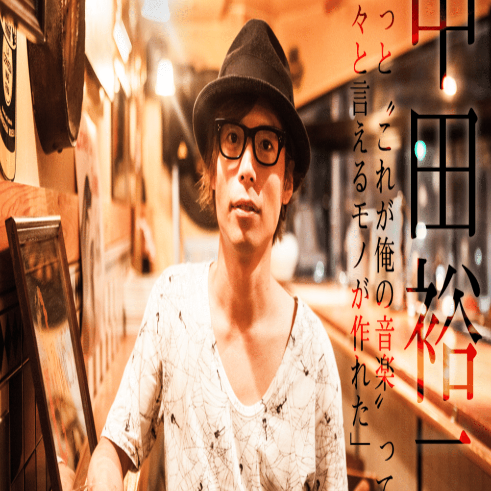 中田裕二にまつわる人々①〜カメラマンの渡邉一生さん｜中田裕二公式note