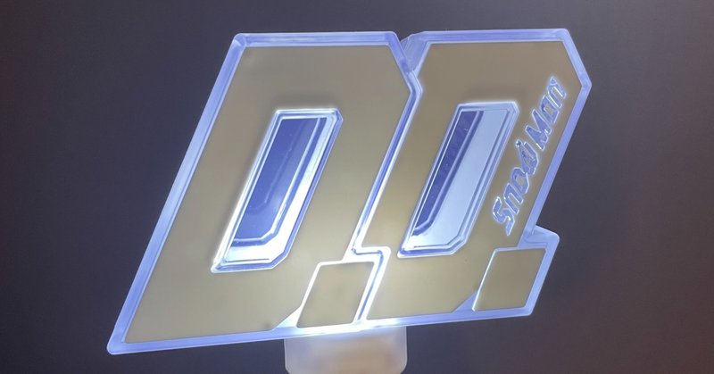 記録用 配信 Snow Man Asia Tour 2d 2d 9公演分の振り返り まゆ Note