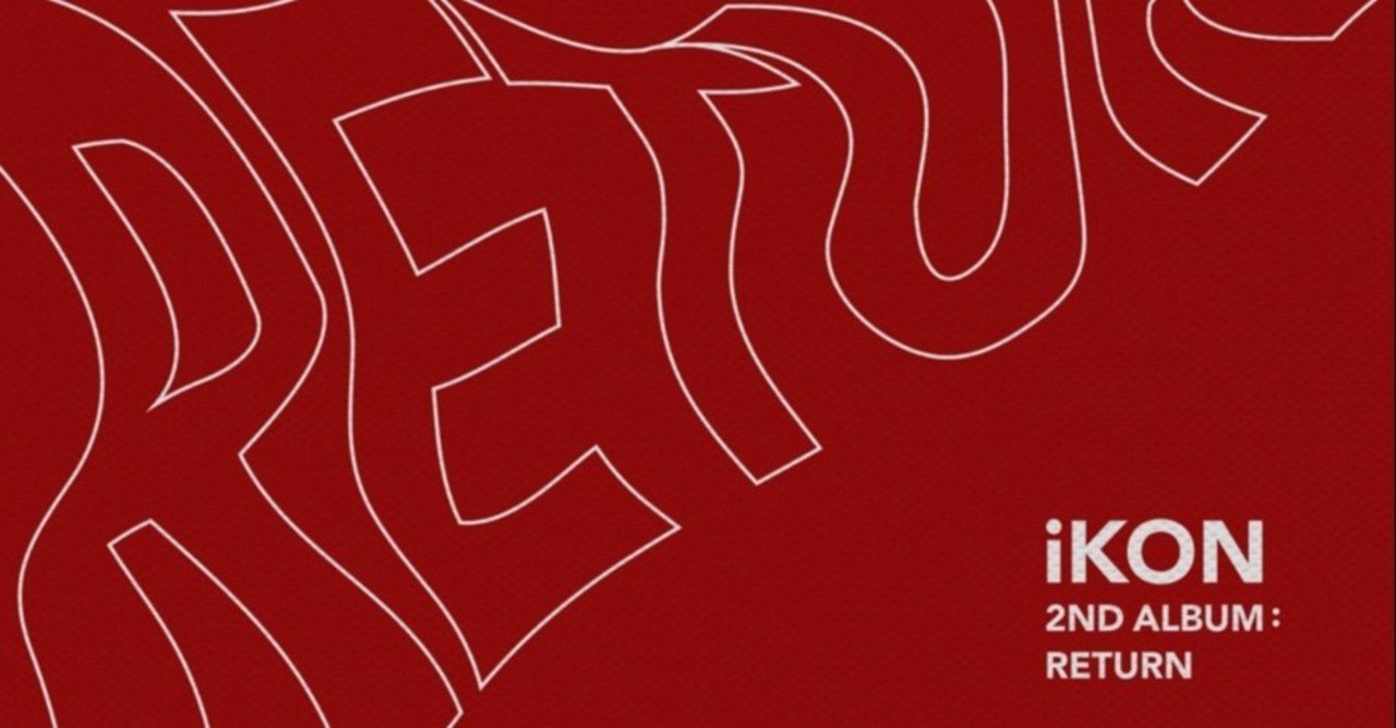 나쁜놈 Jerk Ikon 歌詞 日本語訳 和訳 츠모 Note 나쁜놈 Jerk Ikon 歌詞 日本語訳 和訳 츠모 Note