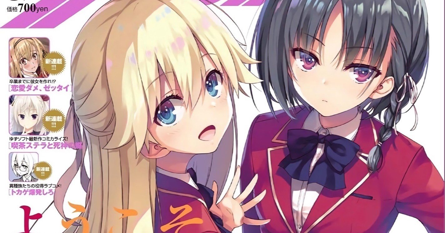 よう実2年生編3巻の感想 考察 ネタバレ有り ソロ Note よう実2年生編3巻の感想 考察 ネタバレ有り ソロ Note