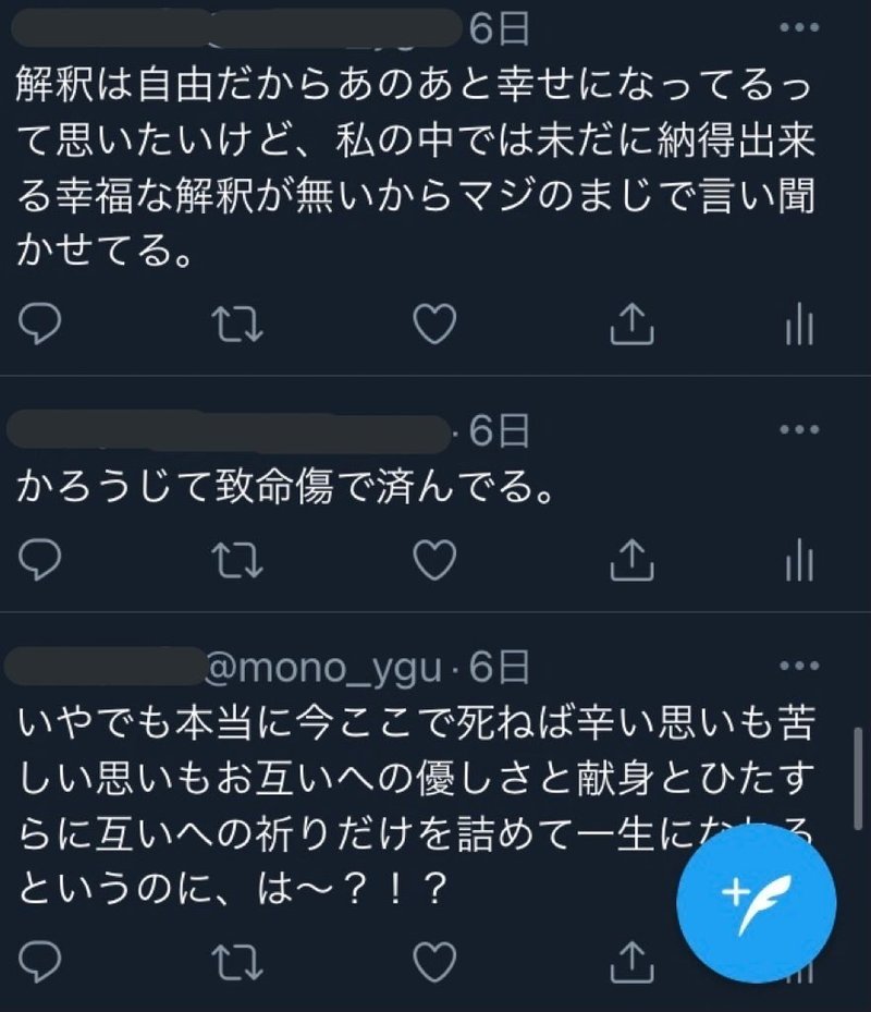 Brigadoon まりんとメランを見終わって振り返る話 Mono Note
