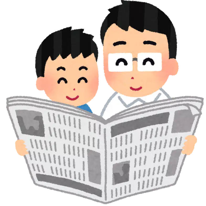 新聞を読む会