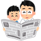 新聞を読む会