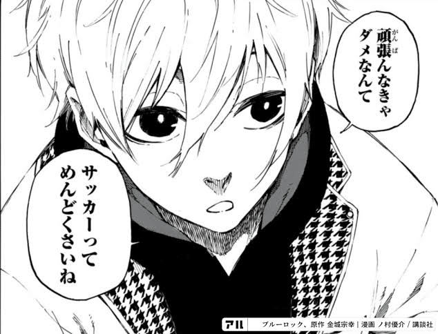 ブルーロックを語りたい Repop Note