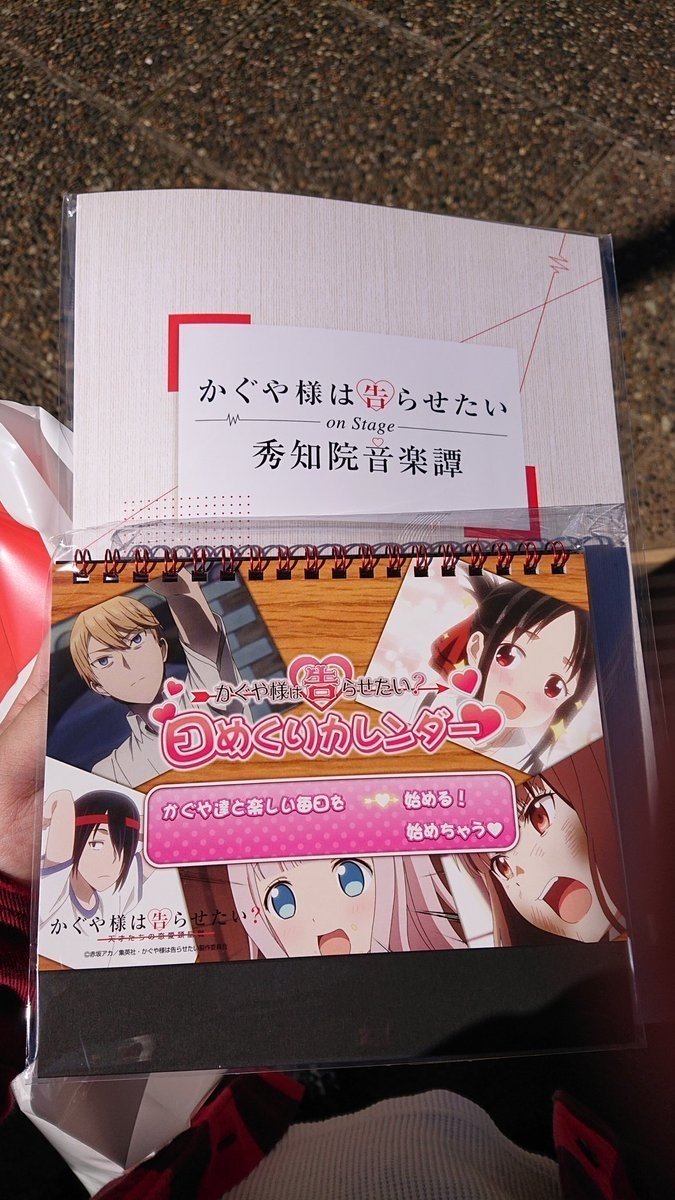 これぞ かぐや様 のイベント たぐもん Note