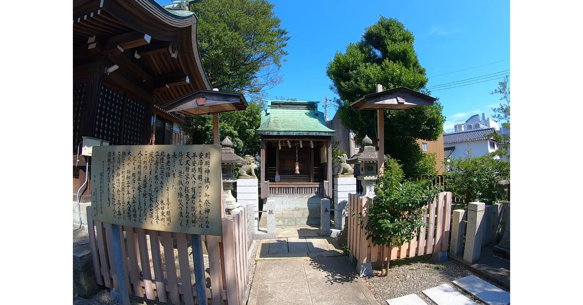 魔除け 霊障除け 火伏せのパワースポット 福井 木田神社境内 晴明神社 時雨 Note