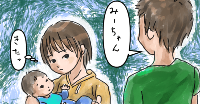 ステップファミリー お財布からお金を盗られ叱る話2 みーちゃん 3児の母 似顔絵 4コマ Note
