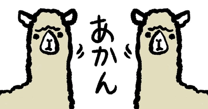 寛容植物 Note 寛容植物 Note