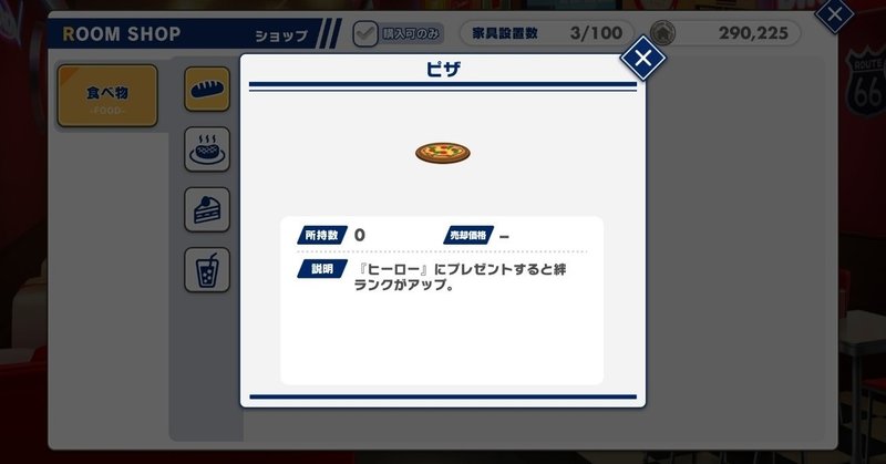 エリオスrネタバレ 5章 New Dawn 真彩 Note