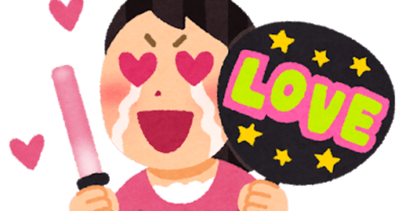 ガラパゴス化するngt48のオタク文化 イトヤん Note