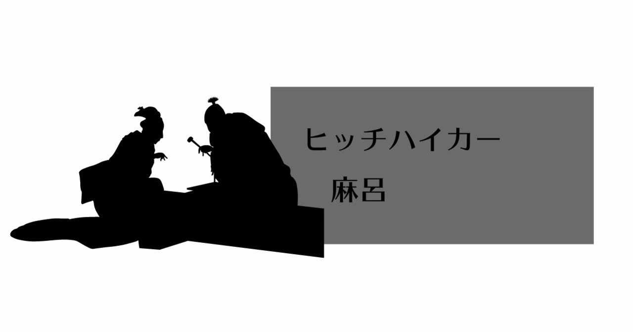 公家 の新着タグ記事一覧 Note つくる つながる とどける