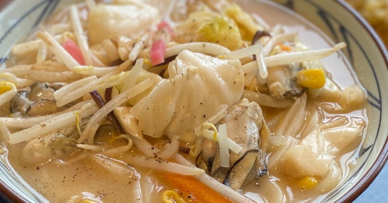 長野市 丸亀製麺 長野店 牡蠣入りちゃんぽんうどん あらら Note