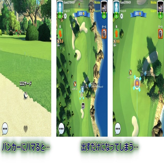 ゴルフクラッシュ 基本操作とコツ ～Golf Clash Tips #01～｜ごるくら