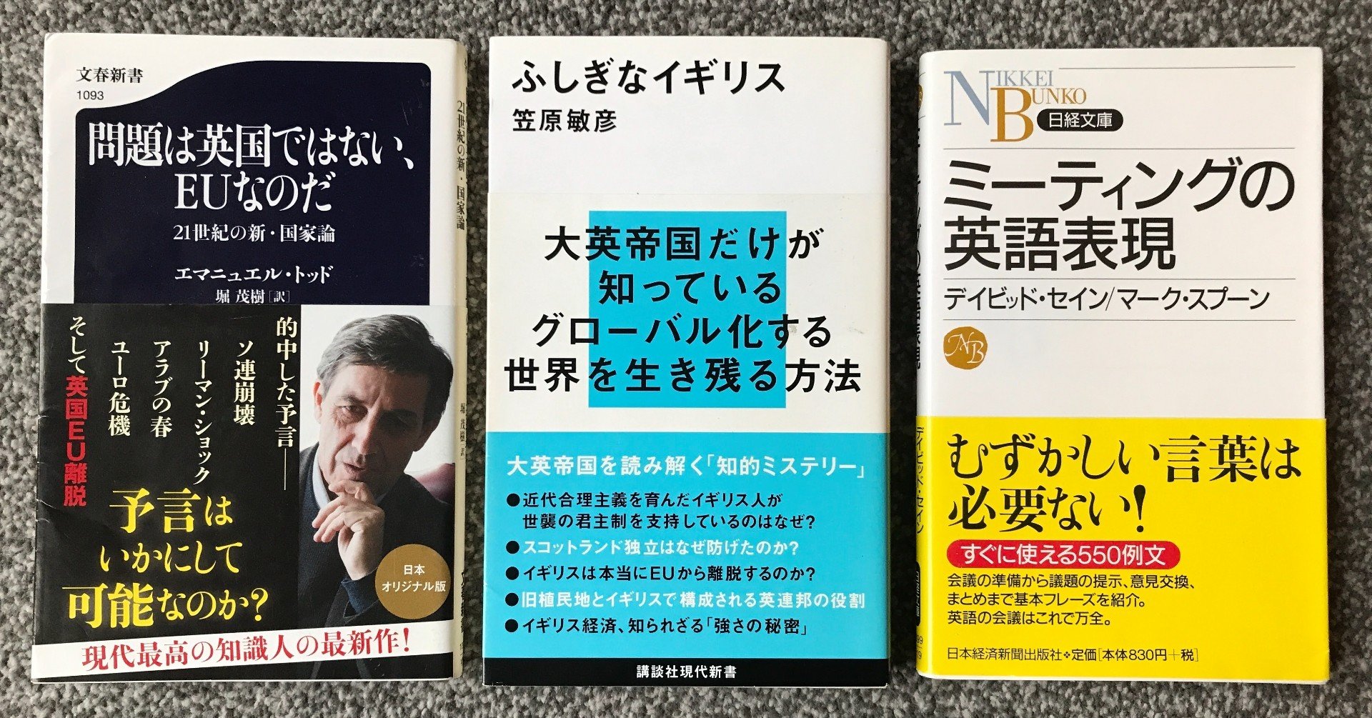 文庫本 ビジネス書11 英国のeu離脱についての2冊 ミーティングの英語表現例文集 London Moving Note 文庫本 ビジネス書11 英国のeu離脱についての2冊 ミーティングの英語表現例文集 London Moving Note