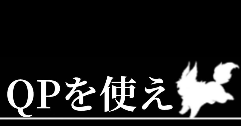 Fgo コマンドコード の新着タグ記事一覧 Note つくる つながる とどける