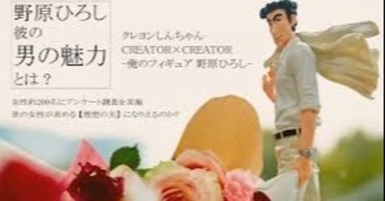 能ある鷹は爪を隠す 野原ひろし 和田タコ Note 能ある鷹は爪を隠す 野原ひろし 和田タコ Note