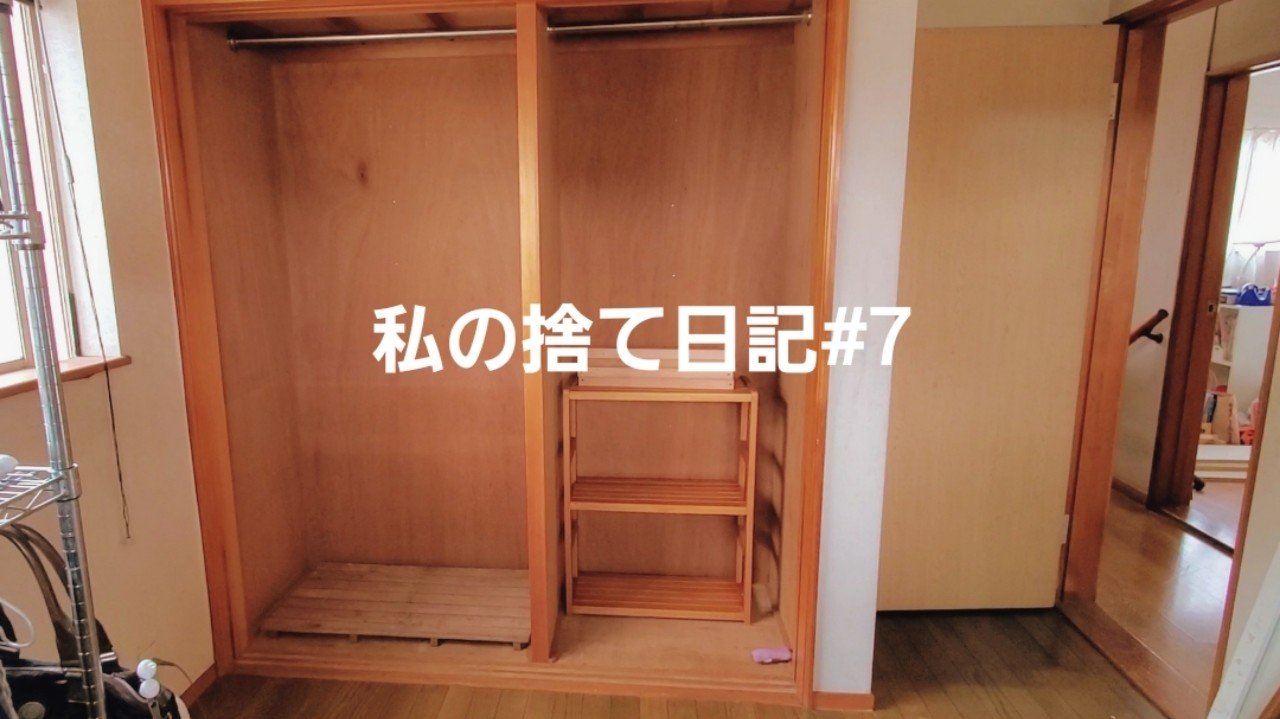 実家暮らしはものが多い 手放す方法 ハピ シンプルでナチュラルな服や暮らしが好き Note 実家暮らしはものが多い 手放す方法 ハピ シンプルでナチュラルな服や暮らしが好き Note