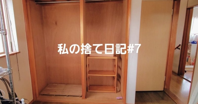 実家暮らしはものが多い 手放す方法 ハピ シンプルでナチュラルな服や暮らしが好き Note 実家暮らしはものが多い 手放す方法 ハピ シンプルでナチュラルな服や暮らしが好き Note