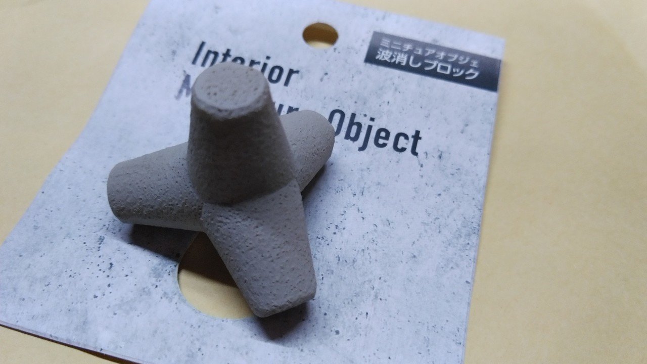 消波ブロック Dicekey Note