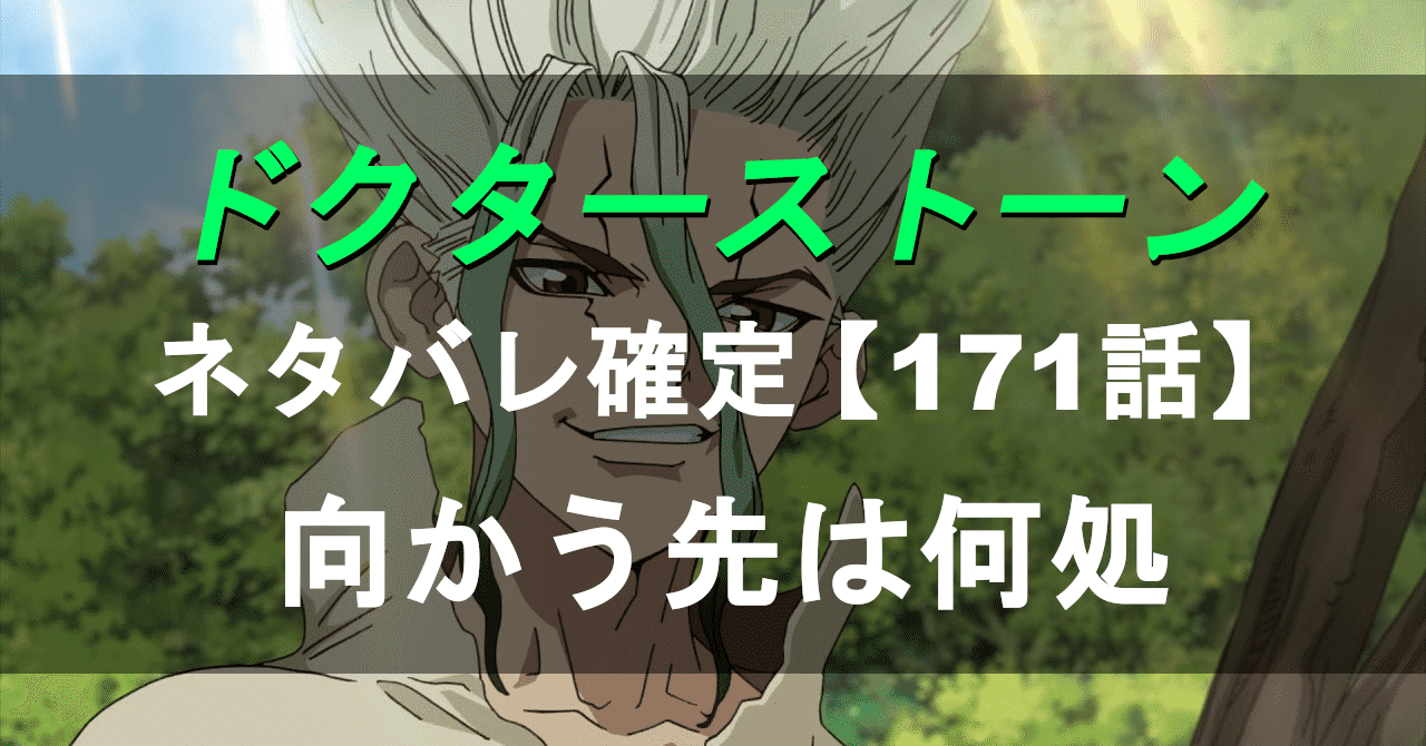 ベストコレクション 鬼滅の刃 171話 ジャンプ速報 ハイキュー ネタバレ