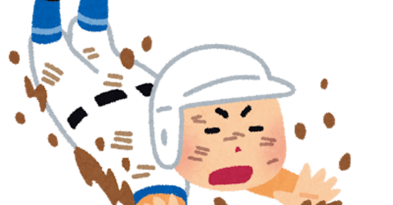 なぜ野球は臭いのか ましゅるむ ゲームサークル活動中 Note なぜ野球は臭いのか ましゅるむ ゲームサークル活動中 Note