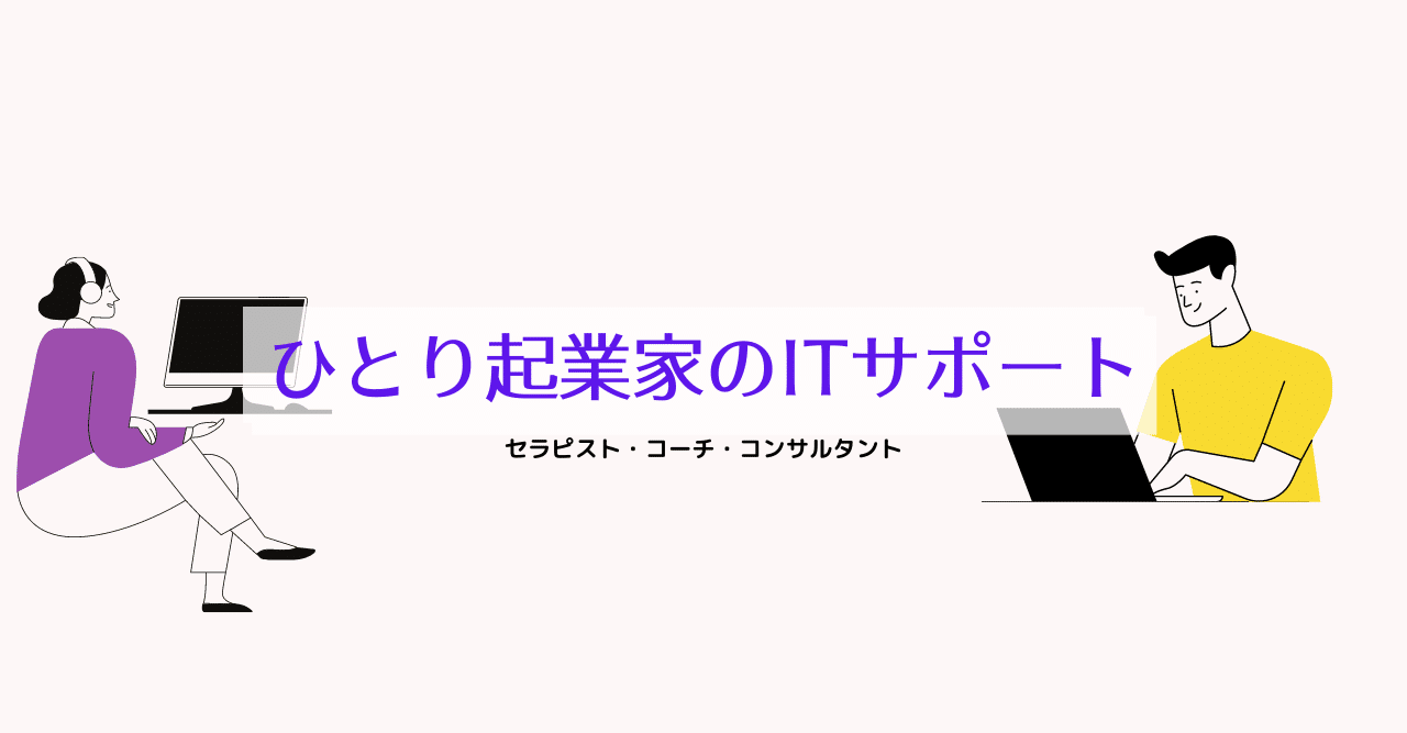 スマホの画面をpcにミラーリング用のソフトウェア Apowermirror 使ってみました 添田 健 ひとり起業家のitサポーター Note
