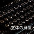 栄誉 メフィスト賞の座談会で現場の声をいただいた大学生 小説は書きつづけていれば ホントに上達してた話 山本清流 取柄のない大学生 Note