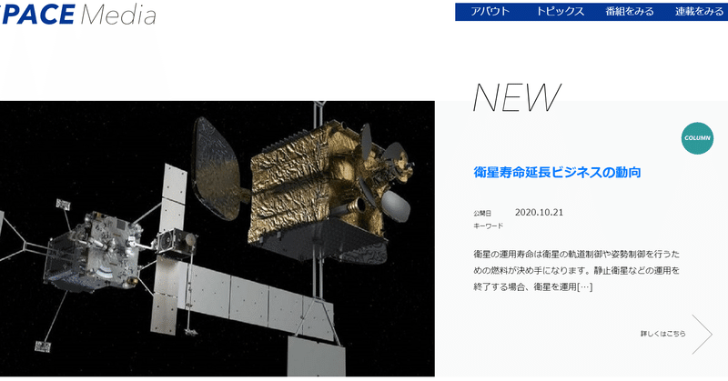 「~宇宙ってこんなに面白い~宇宙の正しい情報を多くの人へ」をコンセプトに宇宙情報発信メディア『SPACEMedia(スペースメディア)』をローンチしました
