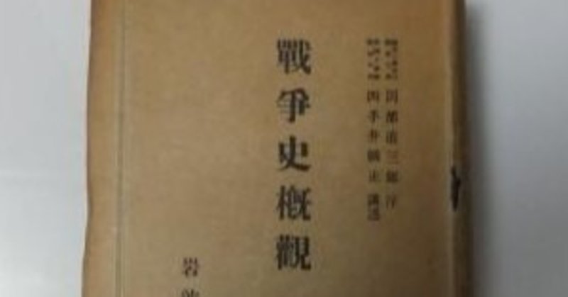 日本 戦争経済史 戦費 通貨金融政策 国際比較 小野 圭司 本 通販 Amazon