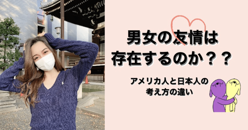 世界によって 男女の友情 のルールがこんなにも違う ポーランドでの結婚後の 異性の友達との付き合い方に驚きです なな Wstation Note 世界によって 男女の友情 のルールがこんなにも違う ポーランドでの結婚後の 異性の友達との付き合い方に驚きです なな Wstation Note