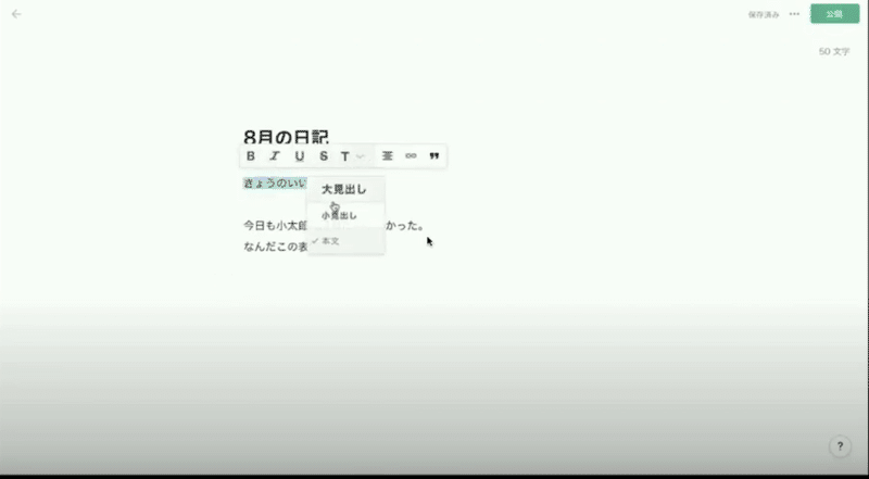 Screenshot_2020-10-26 noteが目指す創作の街 ~ note CEO・加藤貞顕 × note CXO・深津貴之 ~(4)