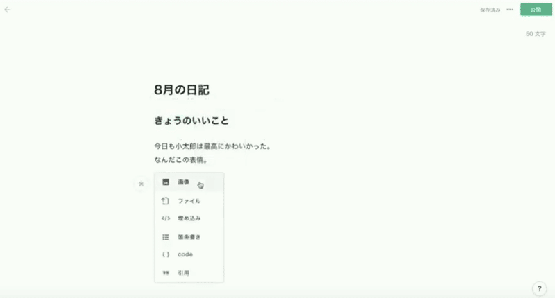 Screenshot_2020-10-26 noteが目指す創作の街 ~ note CEO・加藤貞顕 × note CXO・深津貴之 ~(5)