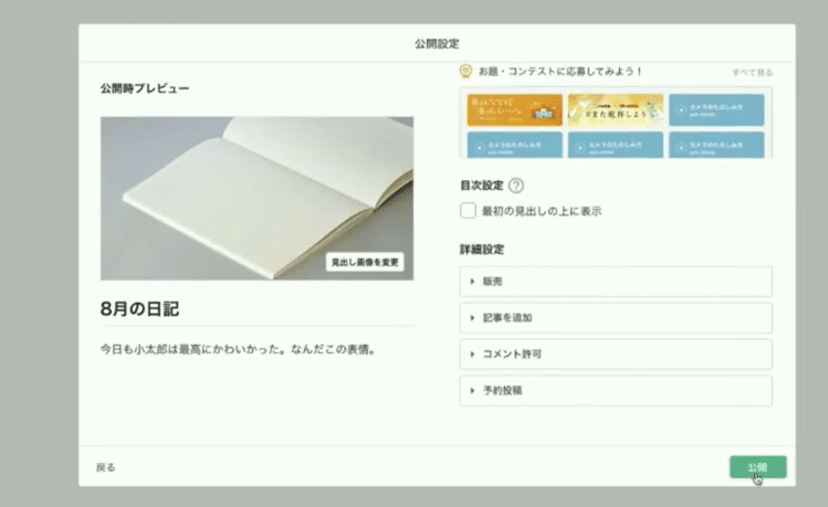 Screenshot_2020-10-26 noteが目指す創作の街 ~ note CEO・加藤貞顕 × note CXO・深津貴之 ~(6)