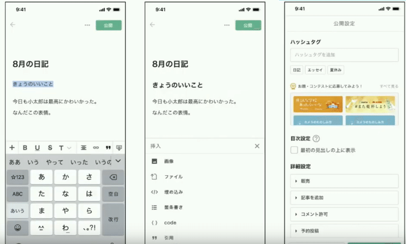 Screenshot_2020-10-26 noteが目指す創作の街 ~ note CEO・加藤貞顕 × note CXO・深津貴之 ~(8)