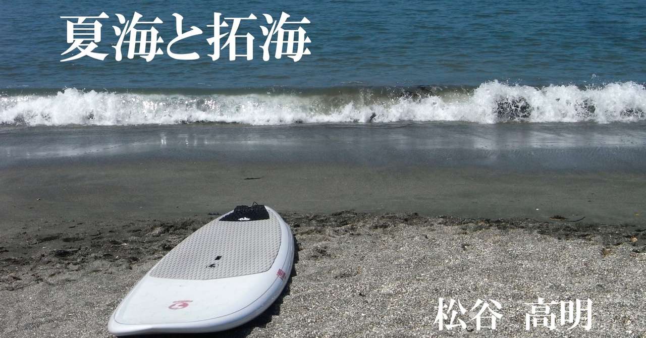 見出し画像