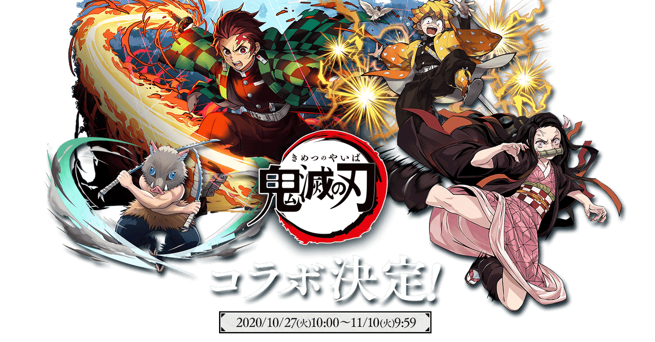 鬼滅の刃 パズドラ コラボ 全キャラ性能解説 もみぐり Note 鬼滅の刃 パズドラ コラボ 全キャラ性能解説 もみぐり Note