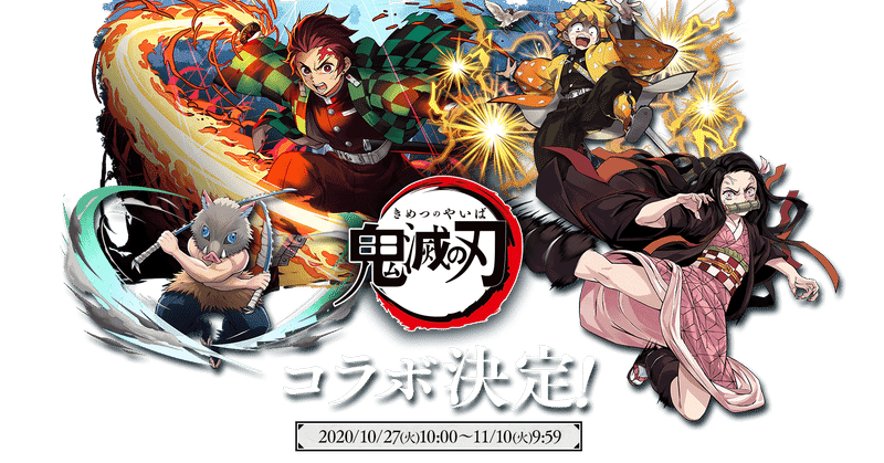 鬼滅の刃 パズドラ コラボ 全キャラ性能解説 もみぐり Note